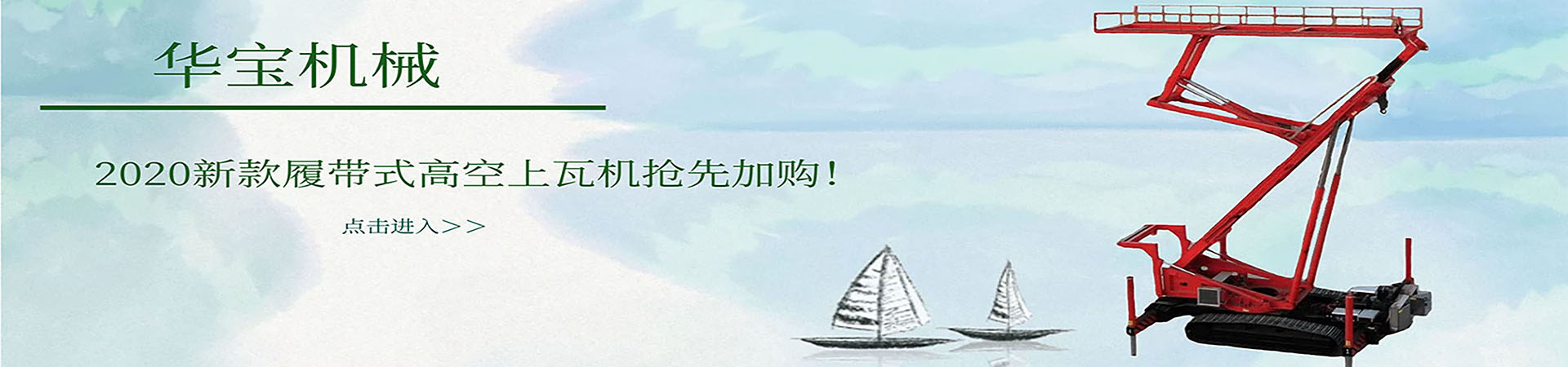 高空壓瓦機(jī)維護(hù)保養(yǎng)不可小覷！